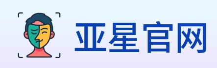 亚星官网 logo